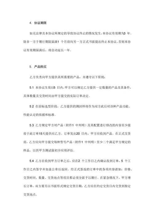 OEM框架合作协议.docx