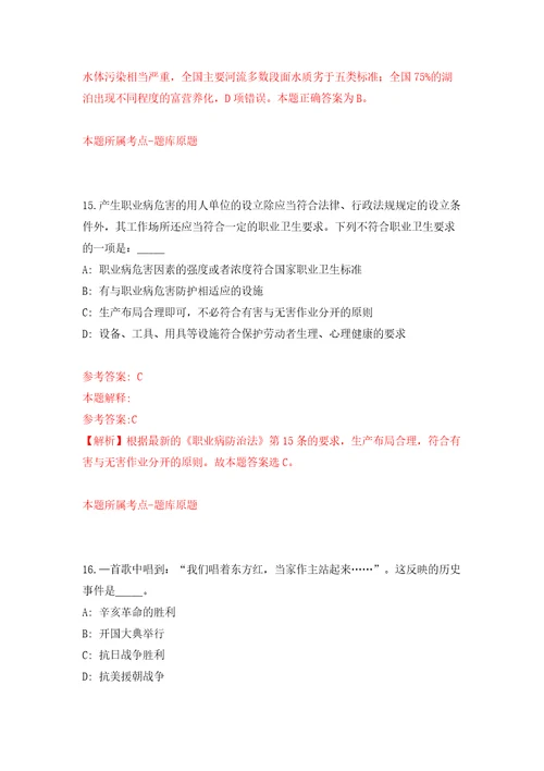 2022年四川阿坝师范学院引进高层次人才长期模拟考试练习卷和答案8