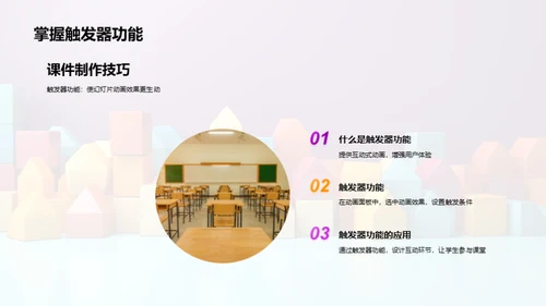 幼教数学乐学启蒙