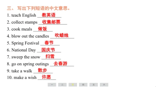 人教精通版（三起）英语六年级上册期末练习课件(共63张PPT)
