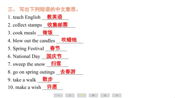 人教精通版（三起）英语六年级上册期末练习课件(共63张PPT)