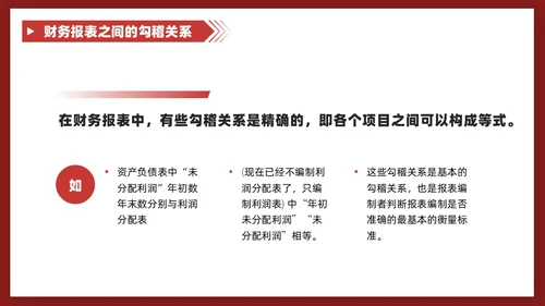 红色商务风叠压形状非财务人员财务培训课堂PPT财务工作