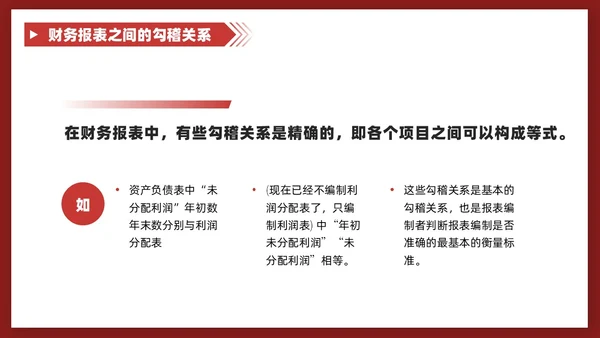 红色商务风叠压形状非财务人员财务培训课堂PPT财务工作