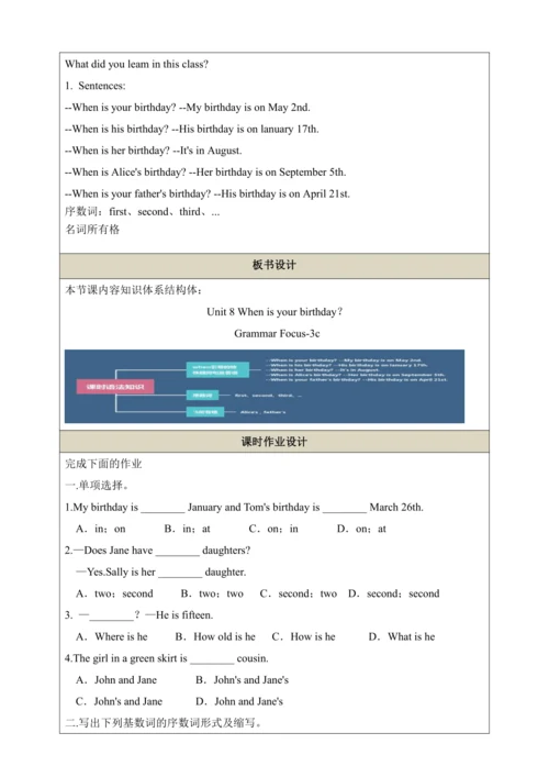 第二课时（Section A Grammar Focus-3c）教学设计 Unit 8 When i