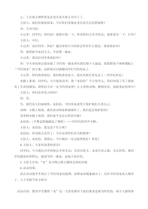 -白桦教学反思一公开课教案教学设计课件.docx