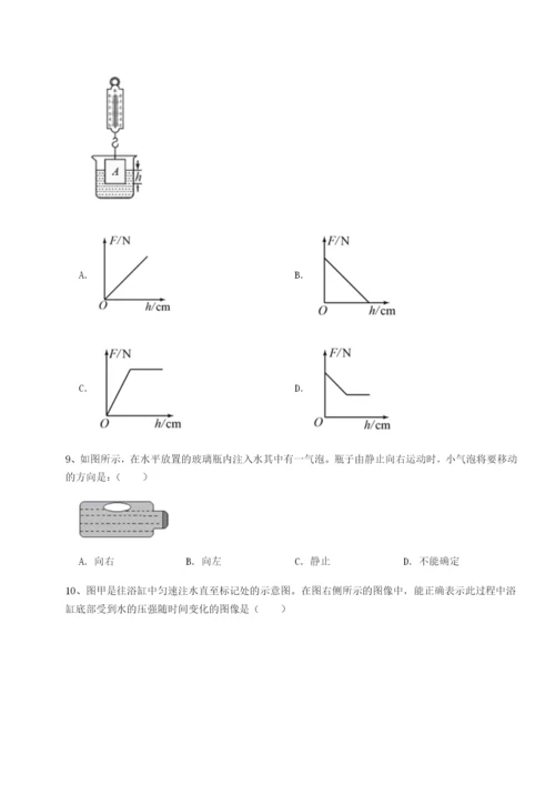 强化训练湖南湘潭市电机子弟中学物理八年级下册期末考试定向练习试卷（解析版含答案）.docx