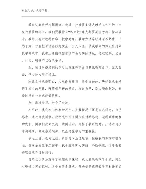 2024年教师关爱留守儿童心得体会范文15篇文档汇编.docx