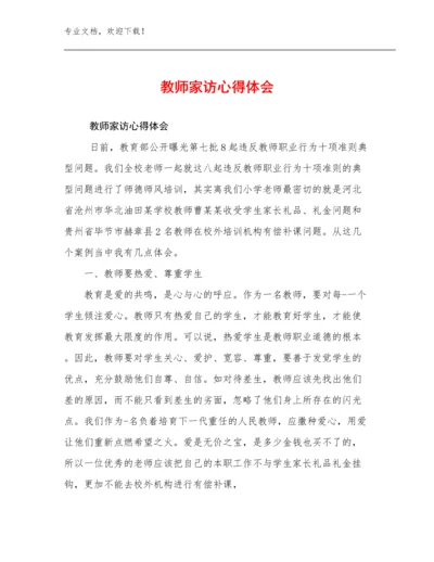 2023年教师家访心得体会范文11篇合辑.docx