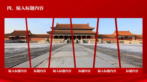 红色党政风的社会主义精神文明建设PPT模板