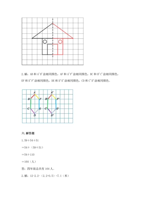 人教版四年级下册数学期末测试卷精品【b卷】.docx