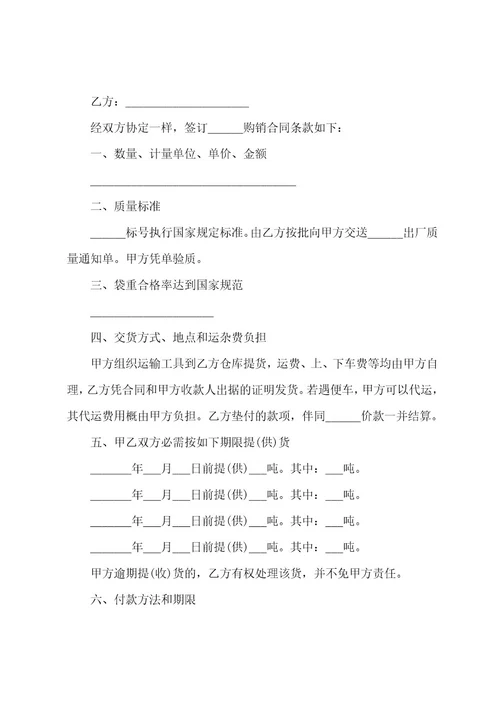 工程材料采购合同