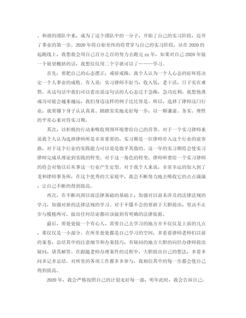 精编之律师个人总结范文2.docx