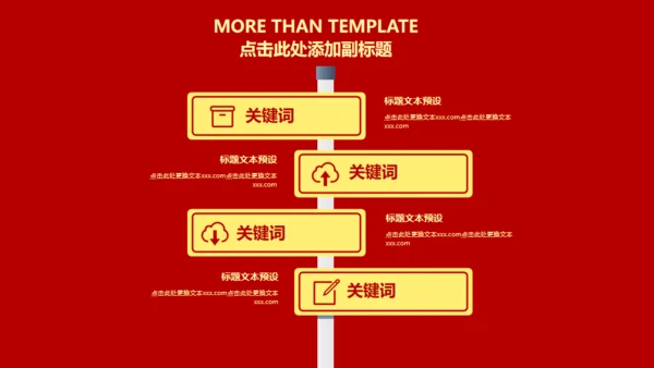 喜庆祥云传统节日中秋节通用PPT课件模板