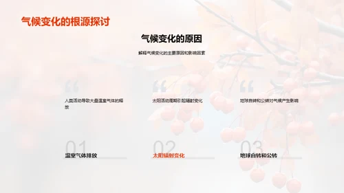 秋分节气对气候的影响