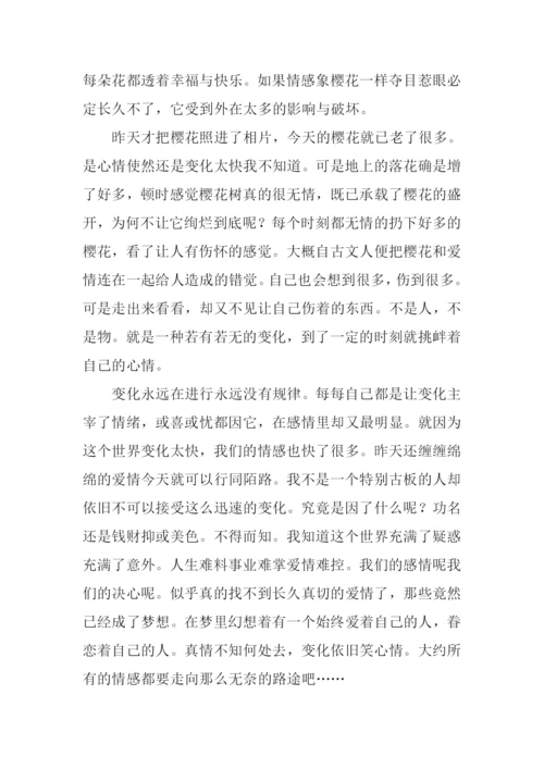 以变化为话题的作文.docx