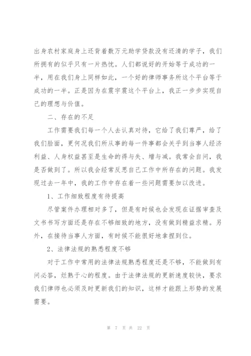 律师2022年个人年度总结内容.docx