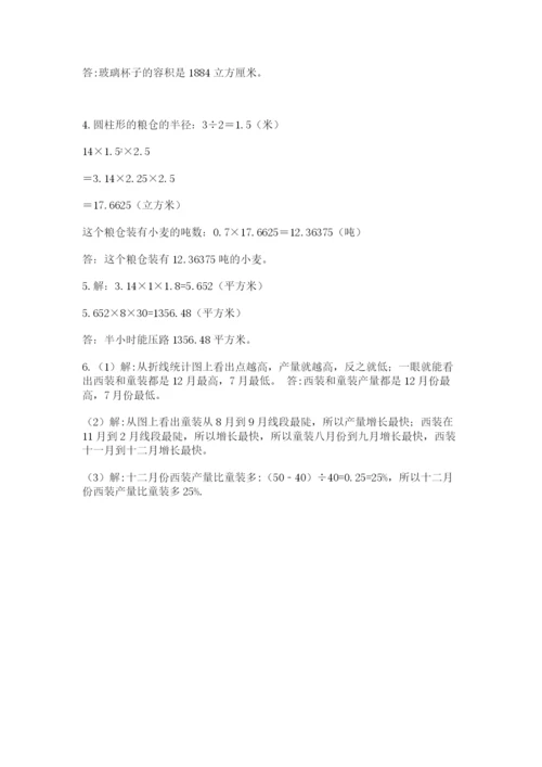 西师大版数学小升初模拟试卷（名师推荐）.docx