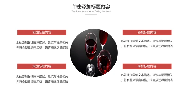 高档尊贵欧式风格红酒洋酒葡萄酒PPT模板