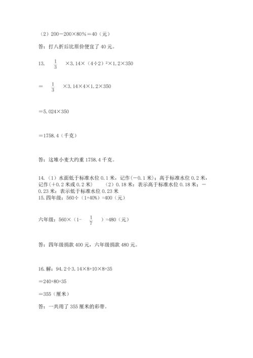 六年级小升初数学应用题50道附答案（实用）.docx