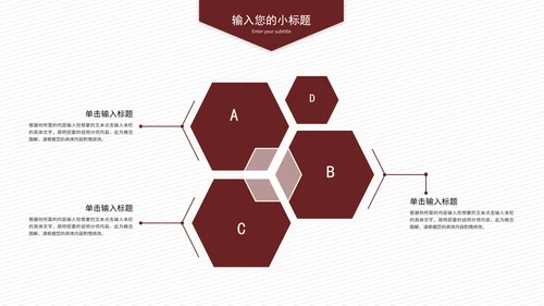 红色简约风年终汇报PPT模板