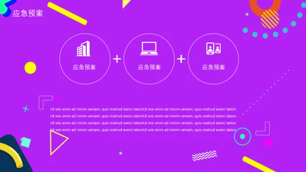 天猫促销狂欢季活动策划通用PPT模板