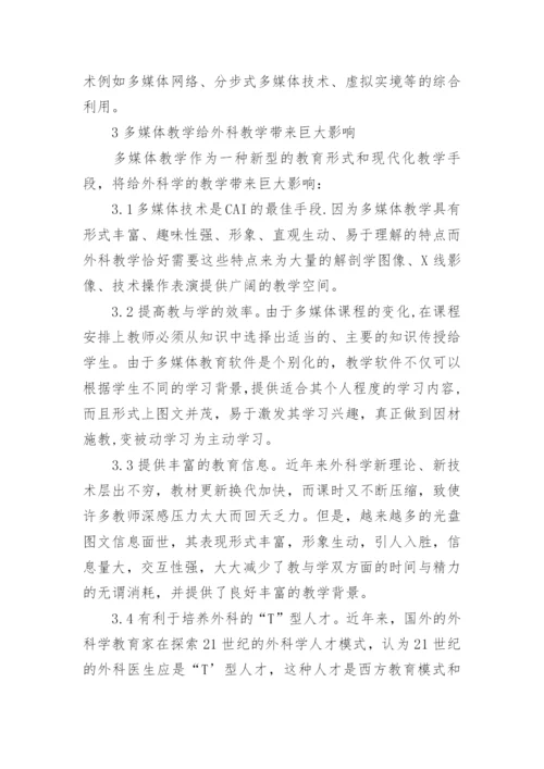 科学教学论文.docx