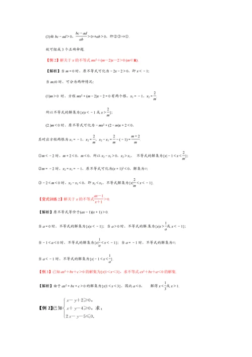 高考不等式经典例题.docx