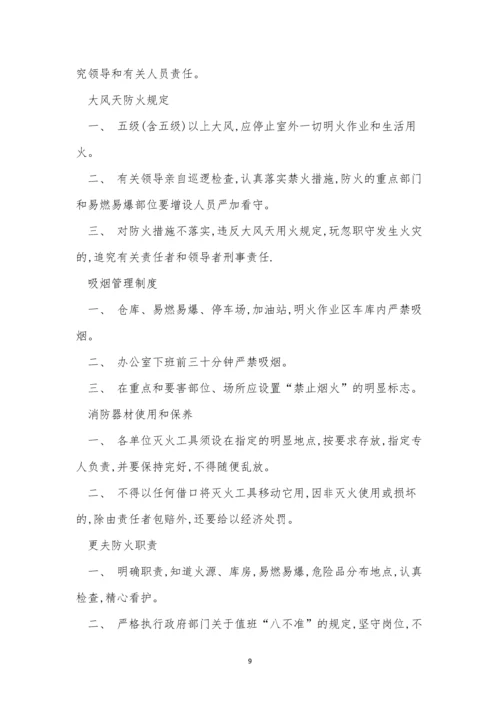 维修车间安全制度8篇.docx