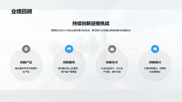 勇往直前：房产明天