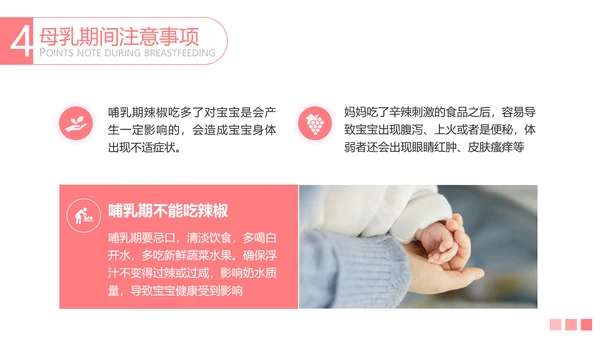母乳喂养知识讲堂准妈妈母婴育婴宝妈PPT模板