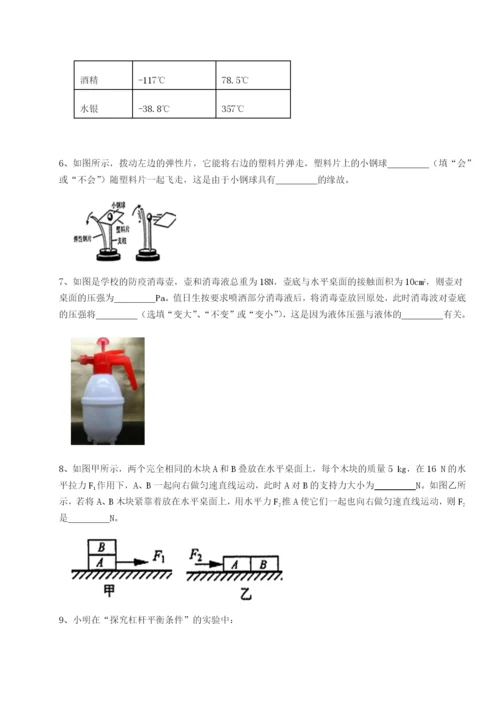 小卷练透重庆市九龙坡区物理八年级下册期末考试单元测评试题（含答案解析）.docx