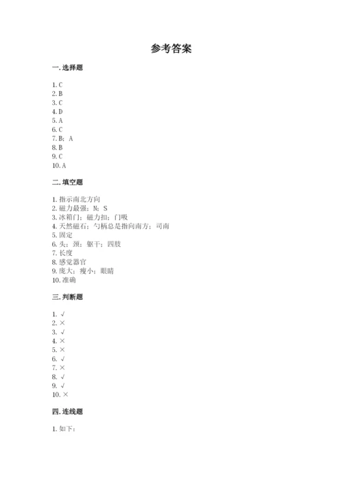 教科版小学科学二年级下册 期末测试卷【突破训练】.docx