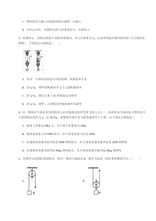 四川遂宁市第二中学物理八年级下册期末考试定向攻克试题（含详解）.docx