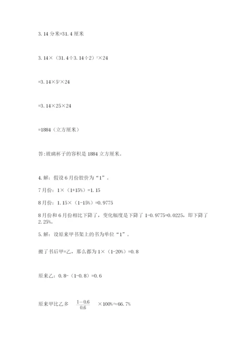 冀教版小学六年级下册数学期末检测试题附完整答案（精选题）.docx