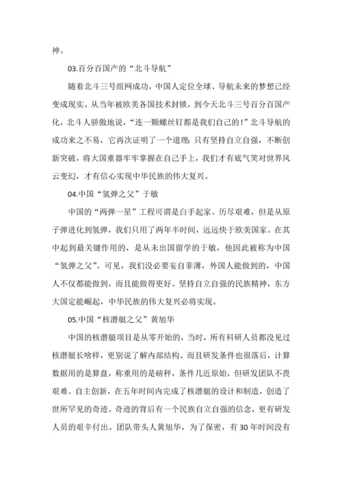 中考作文八大主题资料之自信自强.docx