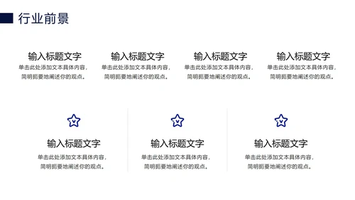 蓝色科技线条商务企业介绍PPT模板