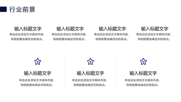 蓝色科技线条商务企业介绍PPT模板