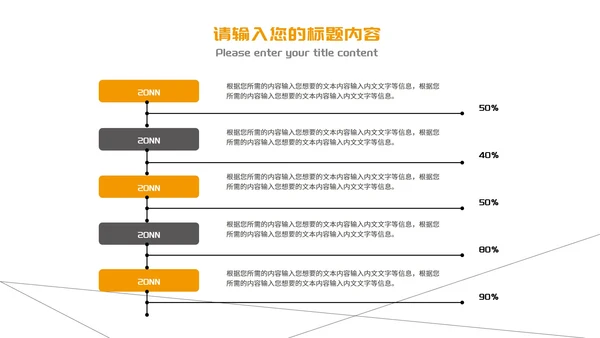 极简线条毕业论文答辩PPT模板