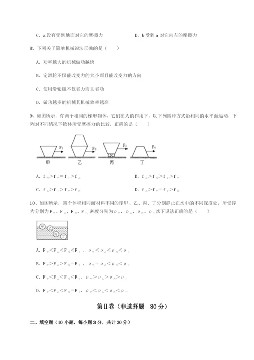 滚动提升练习北京市育英中学物理八年级下册期末考试单元测试试卷（含答案详解版）.docx
