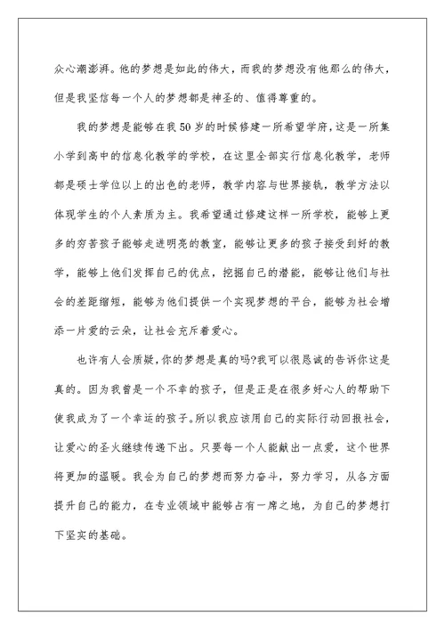中学生青春演讲稿600字
