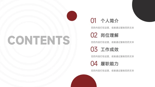 红色个性人物个人述职报告PPT模板