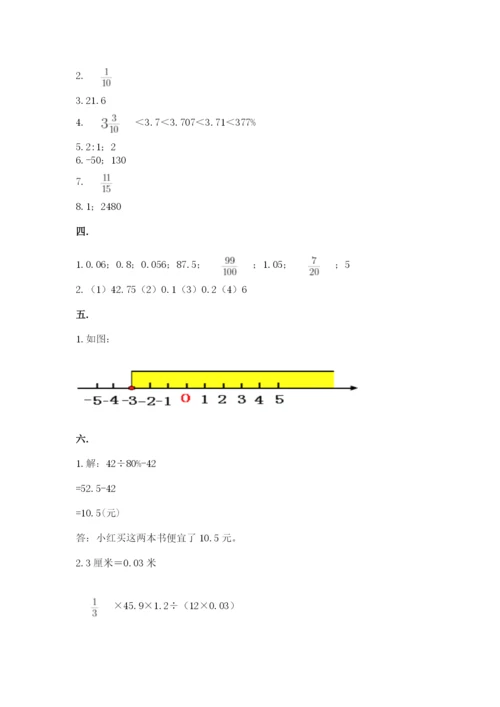 北师大版数学小升初模拟试卷精品【达标题】.docx