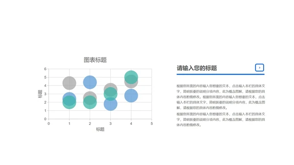 绿色几何风企业宣传PPT模板