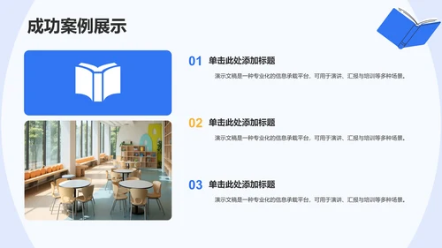 学术汇报演讲展示PPT
