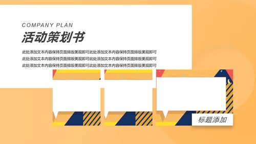 渐变风橙色双十一产品推广促销计划PPT模板