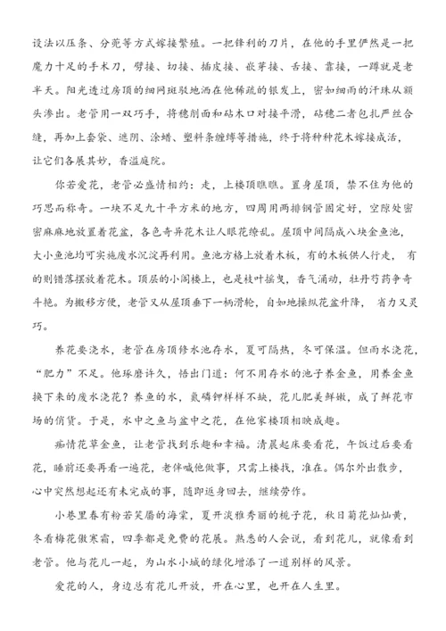 2021年中考现代文阅读猜押(6.23).docx