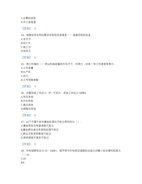 2022年浙江省施工员之设备安装施工专业管理实务提升试题库(答案精准).docx