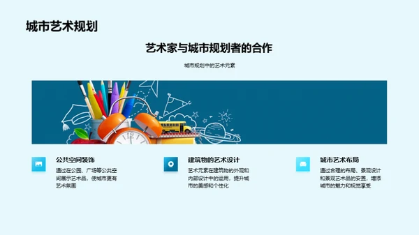 生活中的艺术之美