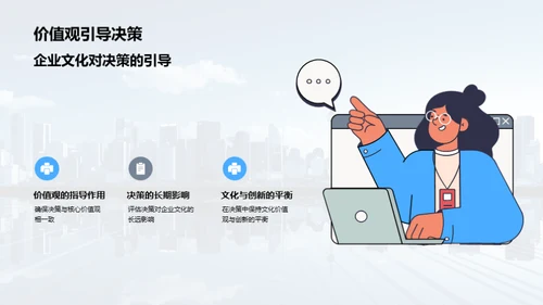 塑造卓越企业文化