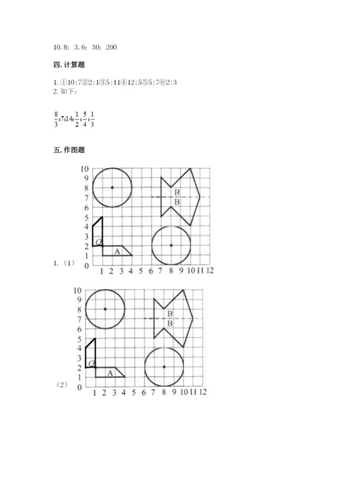 2022六年级上册数学《期末测试卷》及参考答案【突破训练】.docx